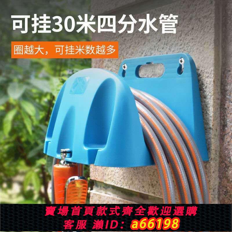 【臺灣公司 可開發票】洗車水管水槍收納架澆花軟管卷管器收管神器收卷器家用繞管壁掛架