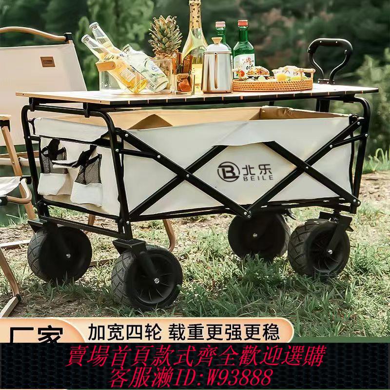 露營車 【1874人好評】露營小推車戶外可折疊推車露營車桌兩用拖車野營手拉桿擺攤小推車