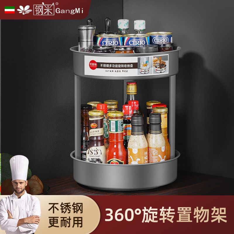 【旋轉順暢】304不銹鋼廚房調料置物架旋轉多功能轉角臺面衛生間化妝收納架子