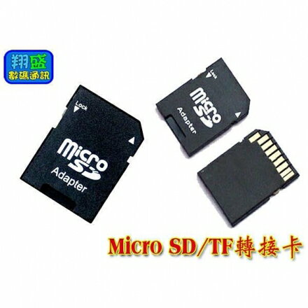 【翔盛】Micro SD/TF 轉 SD SDHC 轉接卡 轉卡 手機記憶卡 小卡轉大卡 讀卡機/器