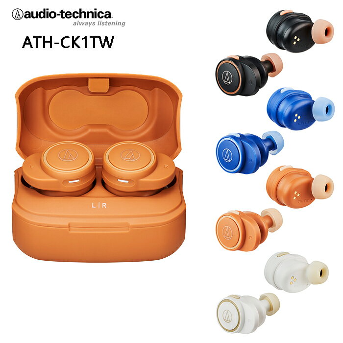 鐵三角 ATH-CK1TW 高防水性能IPX5/7 真無線耳機 公司貨一年保固