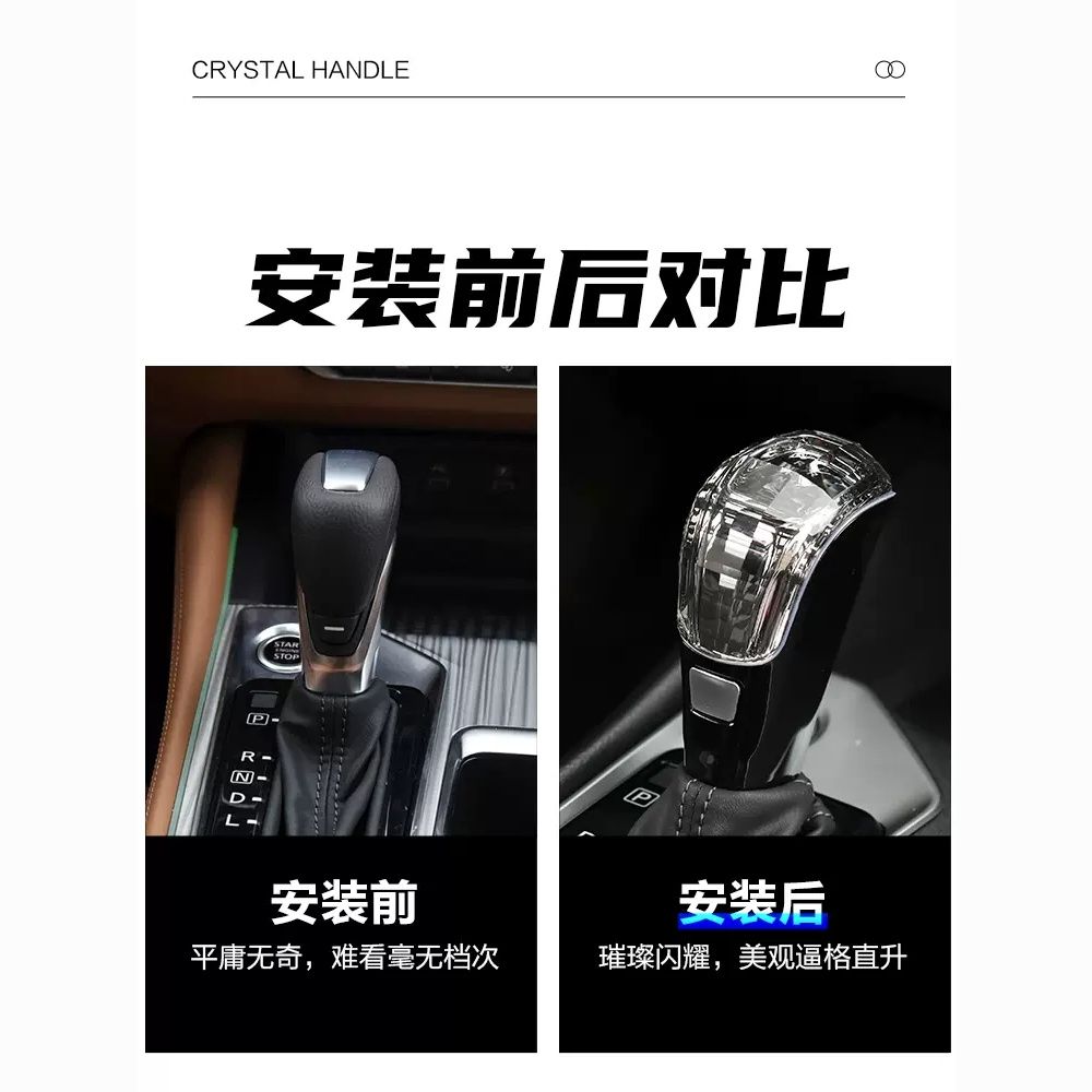 【台灣公司 可開發票】適用于日產天籟軒逸勁客水晶檔把排擋頭內飾改裝發光飾品專用亮面 2