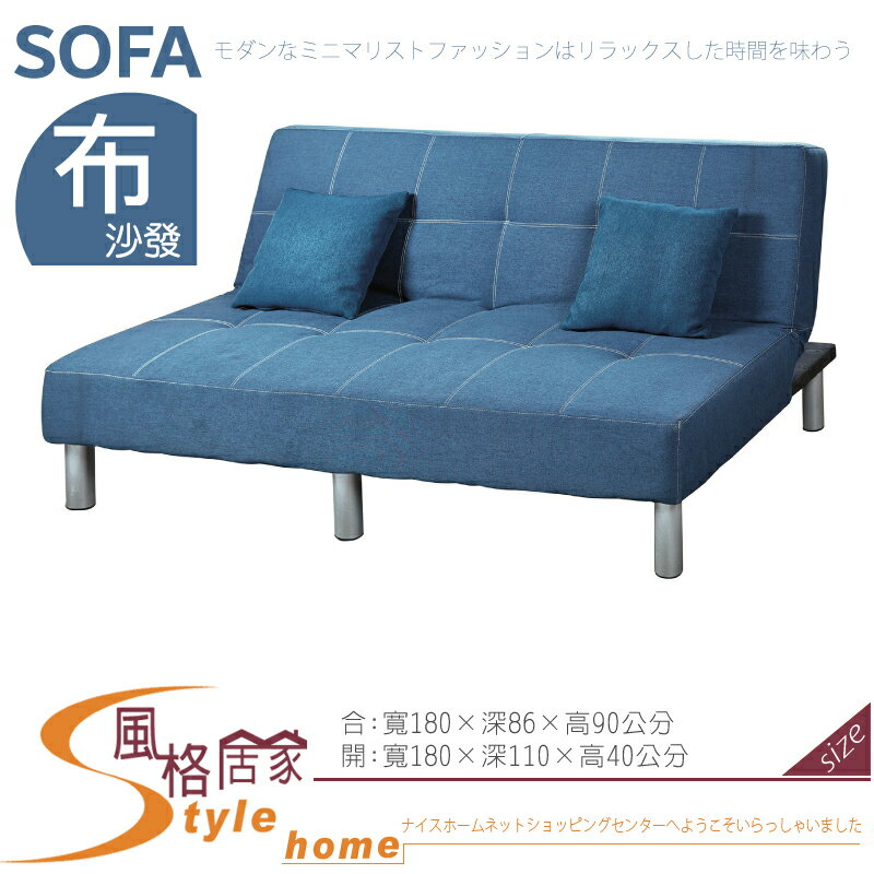 《風格居家Style》715-1深藍色沙發床 235-02-LV