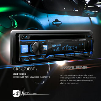 M1l Alpine Cde 173ebt 高音質藍芽cd 播放器前置usb Aux Cd Mp3 汽車音響主機 Bubu車用品 Rakuten樂天市場 M1l Alpine Cde 173ebt 高音質藍芽cd 播放器前置usb Aux Cd Mp3 汽車音響主機 Bubu車用品 Rakuten樂天市場