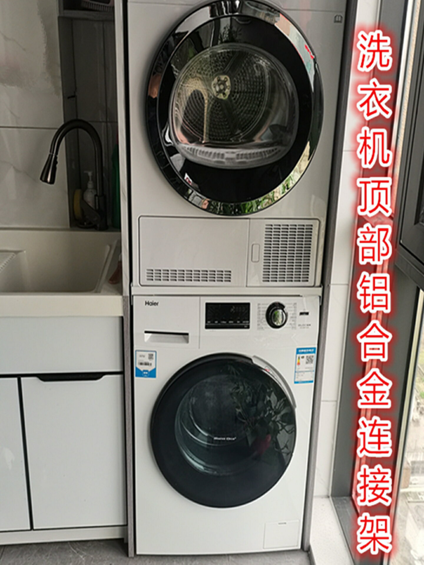 洗衣機頂部置物架連接烘干機架疊放架洗碗機帶推拉連接板固定架子