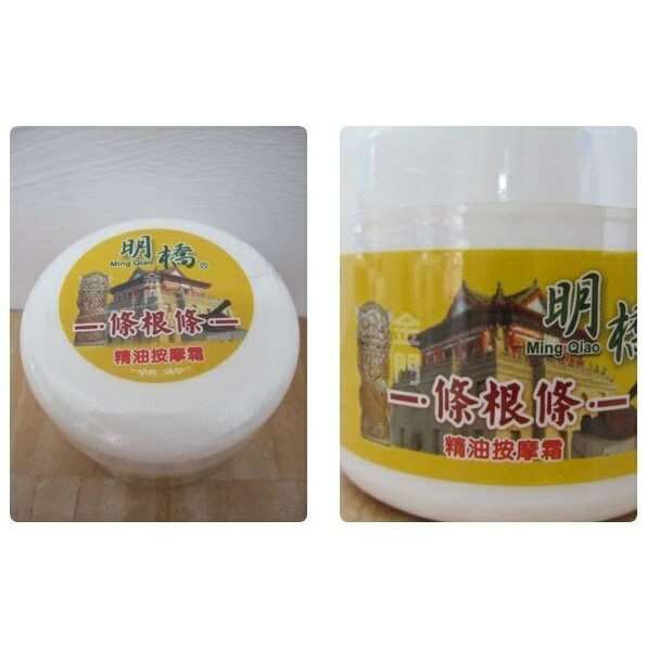 現貨》柚柚的店【明橋精油按摩霜(中)50g】天然乳霜 SPA按摩 肌肉按摩運動保健護理 戶外旅遊 刮痧推拿 放鬆舒緩