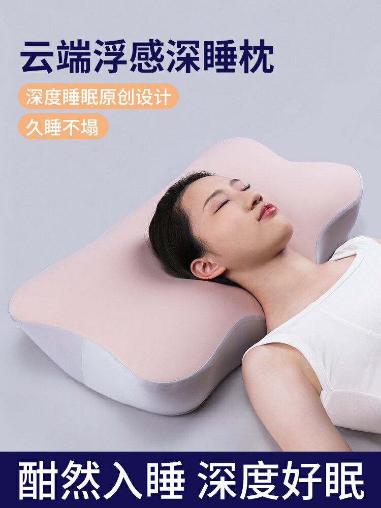 【臺灣公司 可開發票】記憶枕蝶形枕護頸枕頭頸椎專用枕頭助睡眠人體工學記憶棉枕頭成人