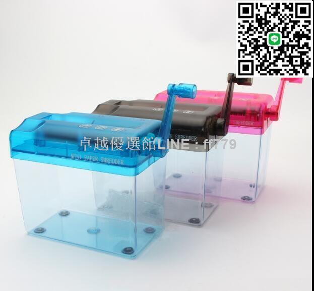 【卓越優選館】碎紙機 便攜迷妳家用手動碎紙機A6小型辦公靜音碎紙機手搖紙張粉碎機