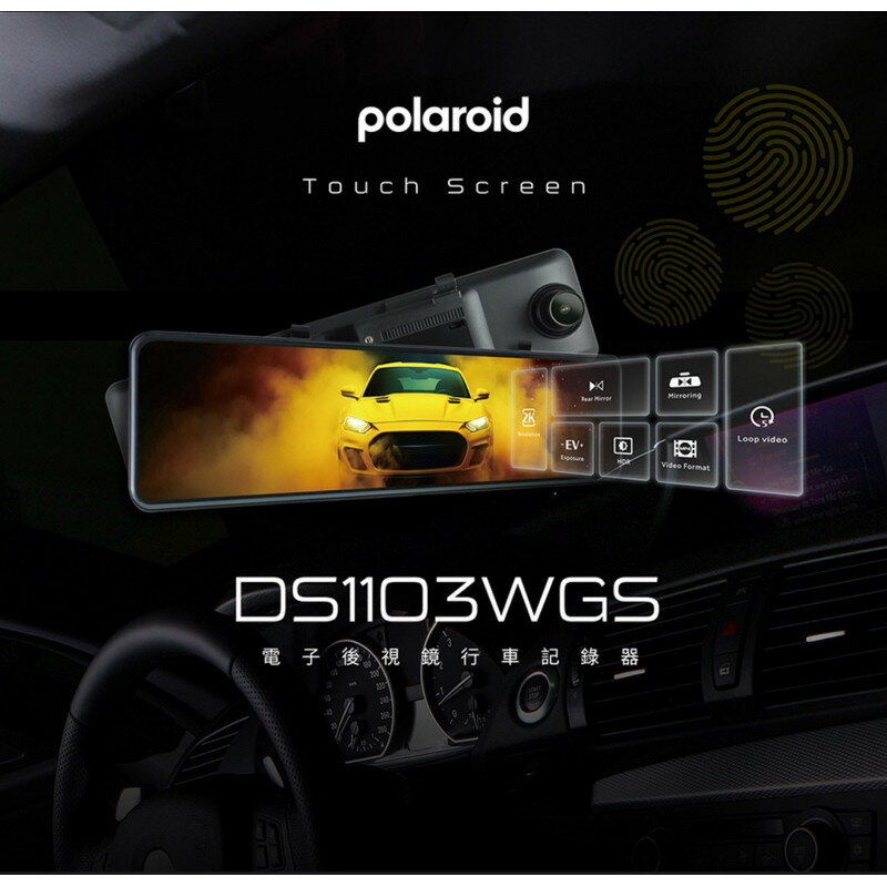 【APP下單13%】六姐的店※【Polaroid 寶麗萊】DS1103WGS 電子後視鏡 - super mp4電子後視鏡 -汽車行車紀錄器