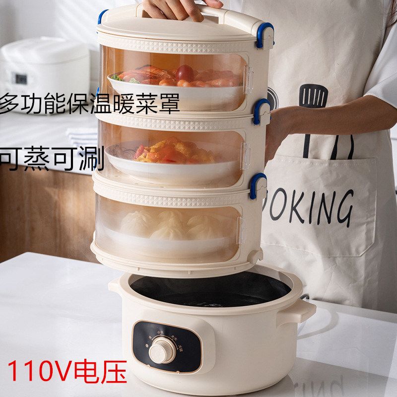 110V多功能蒸鍋多層加熱保溫菜罩臺灣美國家用電熱鍋收納保暖菜罩