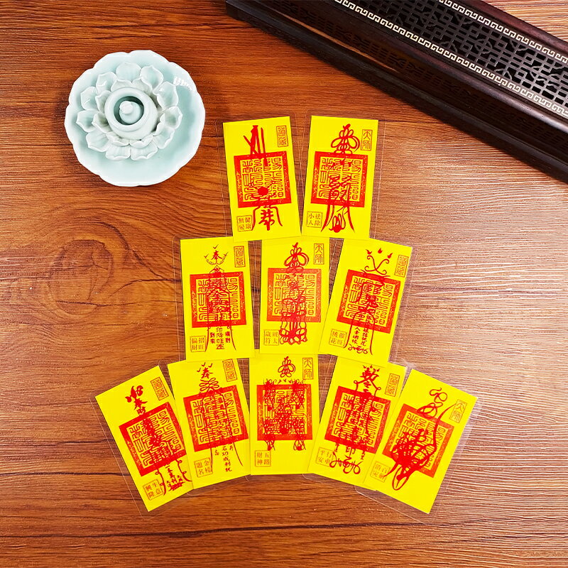 【開運小物】硃砂平安符 祛除小人 健康無憂 催旺桃花 破太歲符 招旺偏財 百解消災 行車平安 五路財神 金榜提名 生意興隆 金片 卡貼