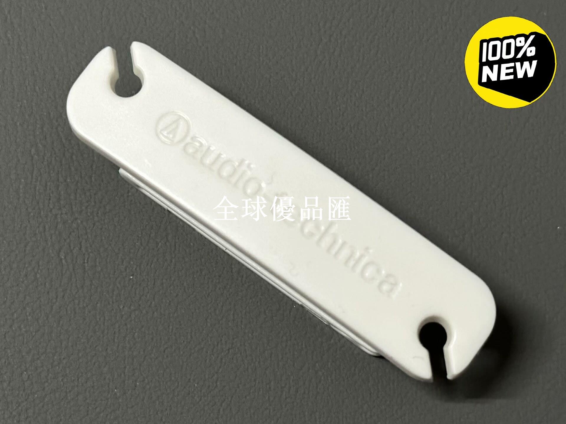 【全球優品匯】鐵三角原裝白色線夾繞線器 收納整理必備 高品質線材固定夾