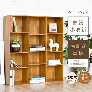 《HOPMA》經典十二格書櫃 台灣製造 書櫃 收納櫃G-NU130