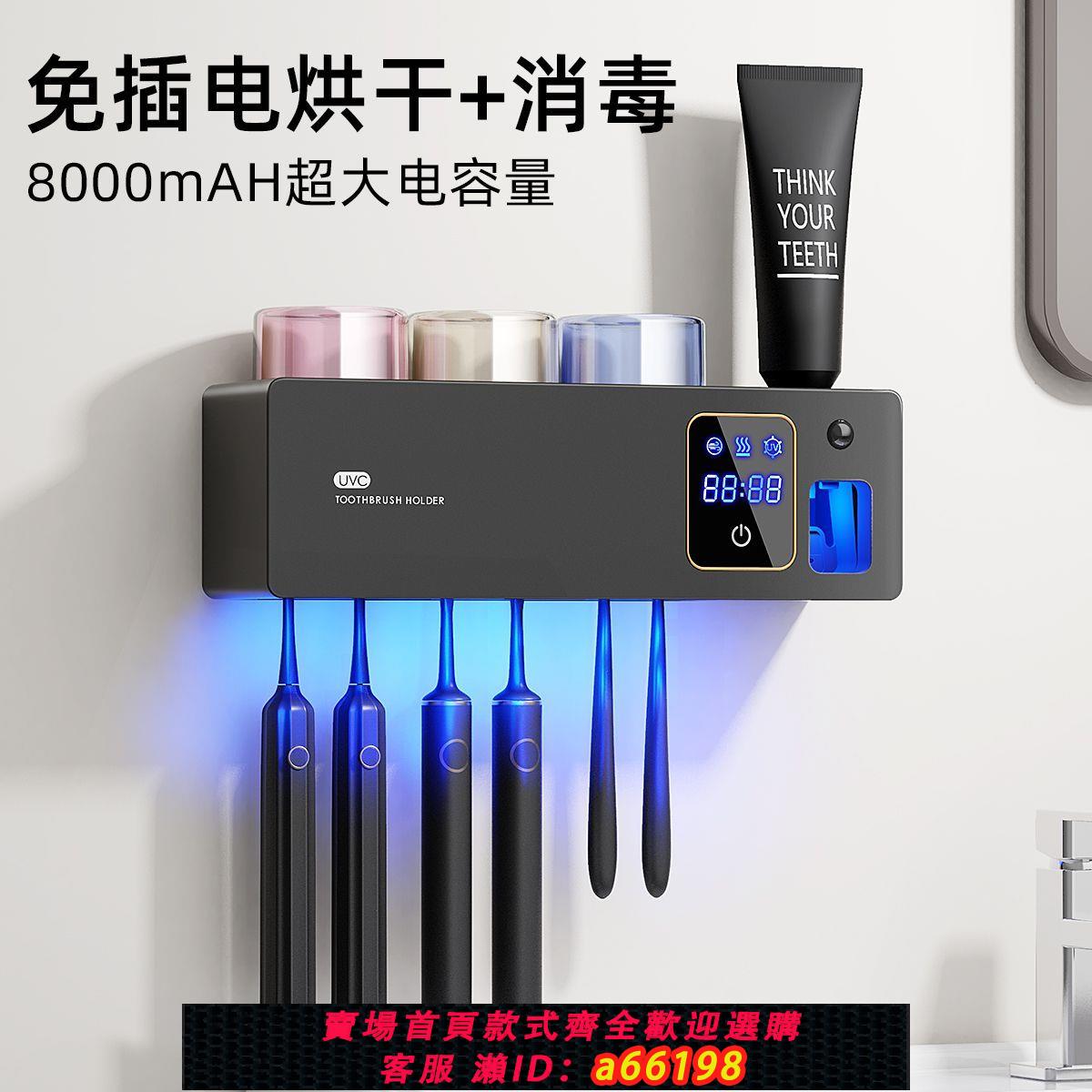 【臺灣公司 可開發票】HUIYE智慧牙刷消毒器架子置物架牙膏杯子殺菌烘乾壁掛式家庭電動