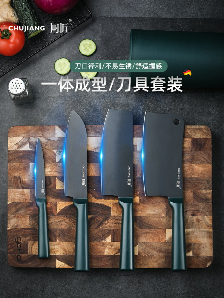 刀具套裝組合廚房菜刀家用不銹鋼切片切菜刀全套廚具