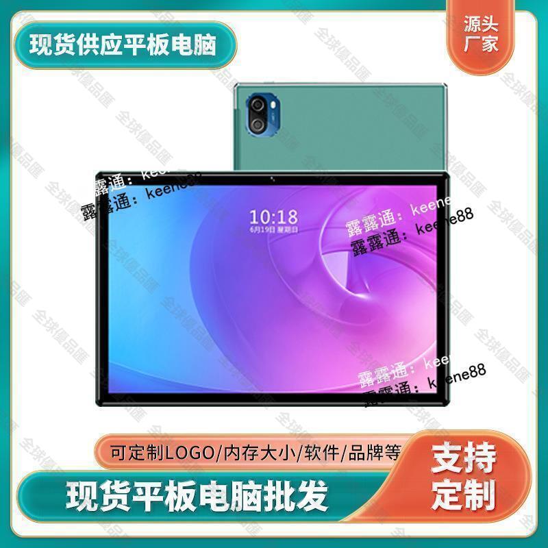 【全球優品滙】2023i新款pad外貿平板電腦高畫質螢幕全網通上網課八核學生電腦批發