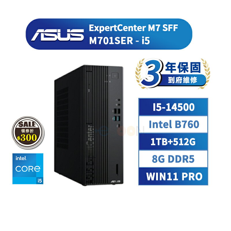 ASUS 華碩 M701SER 商用桌上型電腦 三年保固 i5/B760/1TB+512G 直立式主機【現貨免運 領券再折】