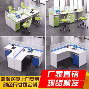 屏風辦公桌L型辦公卡座6格子間4職員桌椅組合8公司卡位員工電腦桌