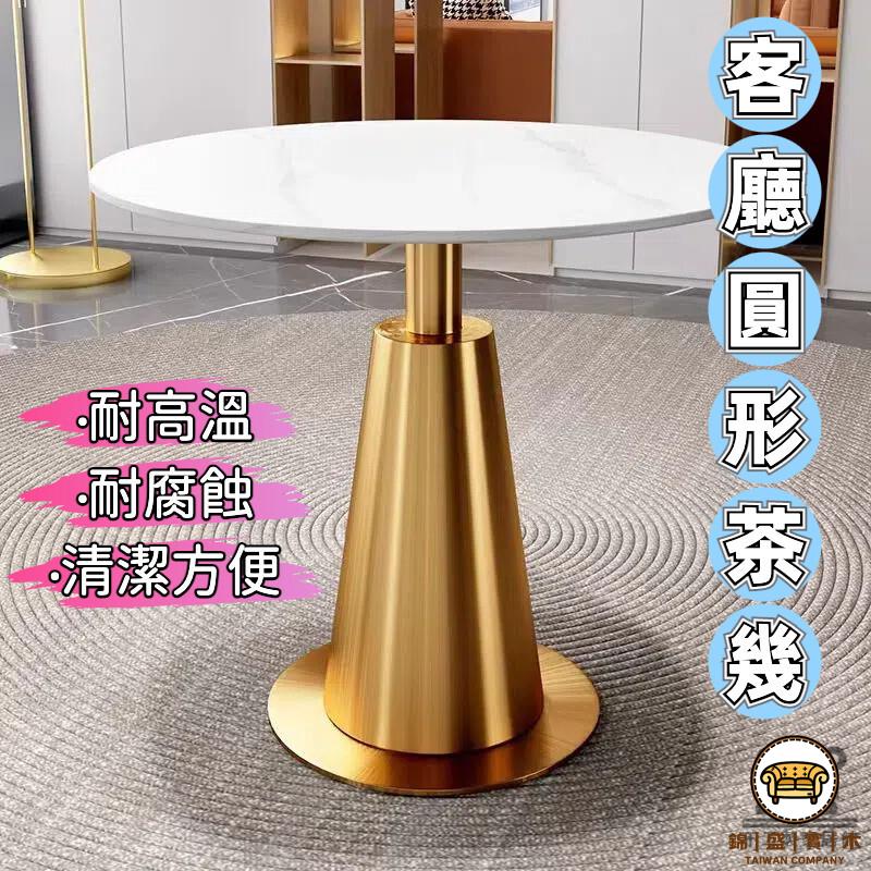 可開發票 工廠現貨 【小戶型茶幾 免運】圓形輕奢茶幾 咖啡廳圓桌 網紅家用茶幾 陽臺泡茶桌 客廳桌子 橢圓茶幾 客廳圓形茶幾 特惠/全館折扣 售後保障 j547