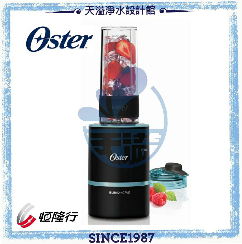 oster blend active portable blender