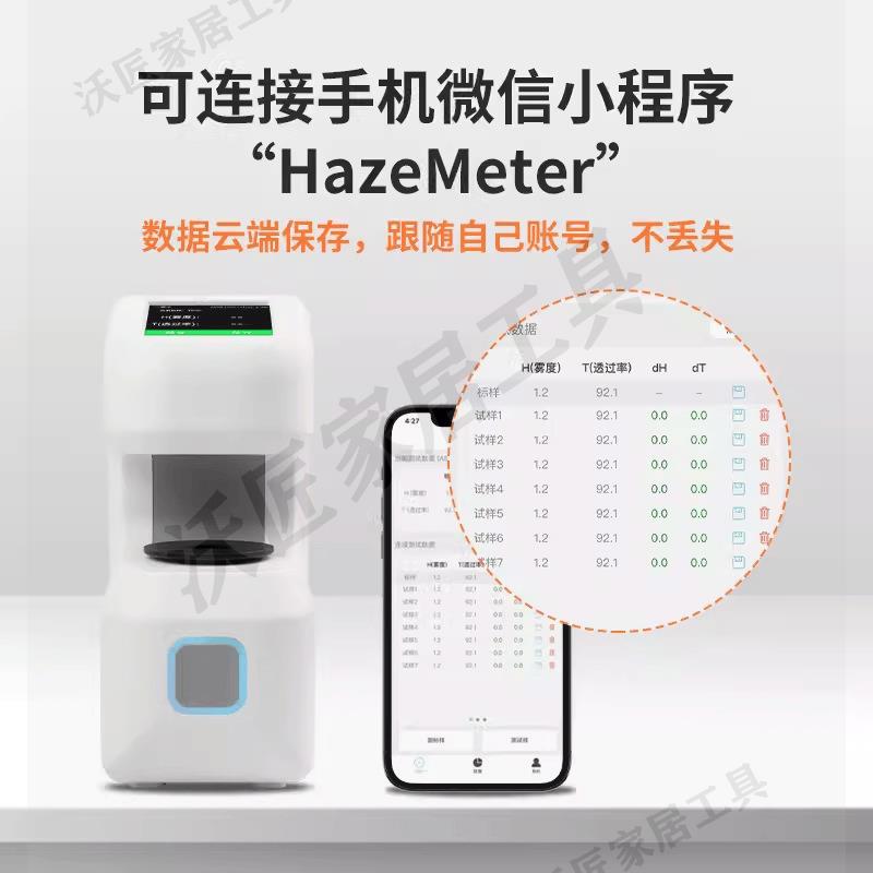 彩譜霧度儀TH09/100/110手持霧度計DH-10/12/13便攜透光率檢測儀【亞德機械五金家居】 3
