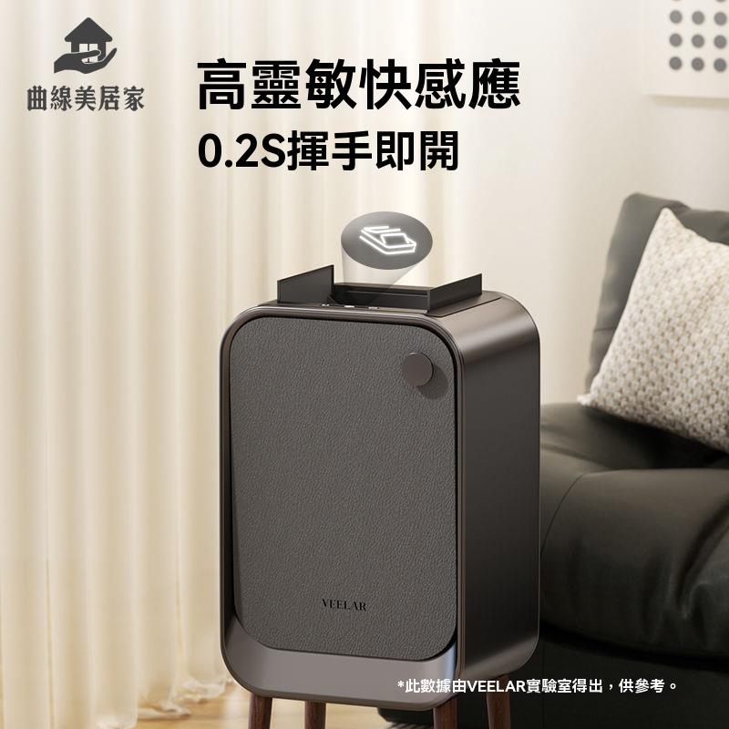 感應垃圾桶 智慧垃圾桶 垃圾桶 垃圾箱 VEELAR智慧感應垃圾桶家用2024新款客廳廚房高腳大號不銹鋼高顏值 八折減免 特價出 可開發票