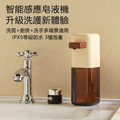 MUID覓逗 FUFU感應泡沫皂液機洗手機HS03【App 4%回饋】