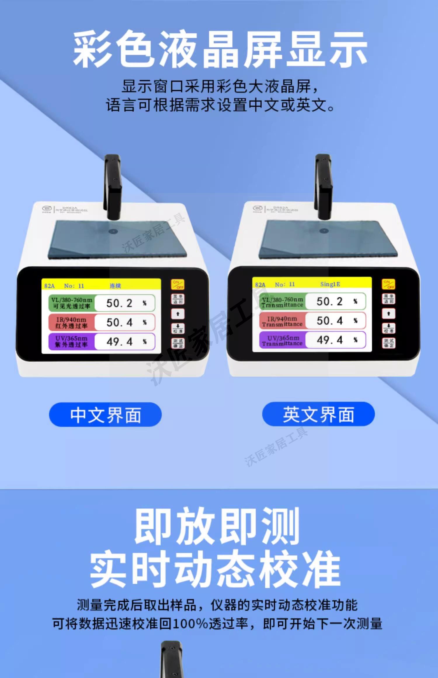 藍紫光玻璃鏡片透光率儀高精度IR油墨紅外透過率霧度測試檢測儀【亞德機械五金家居】 7