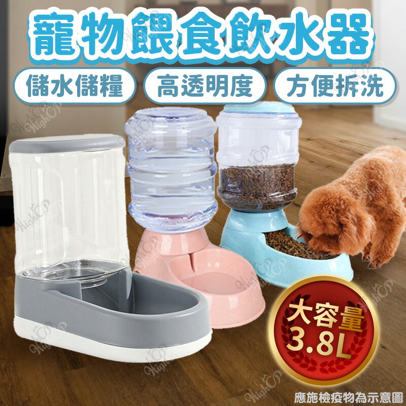 寵物餵食器 寵物飲水器 狗飲食器 狗碗 飼料盆 自動餵食器 自動飲水器 貓碗 寵物碗 現貨【512011】