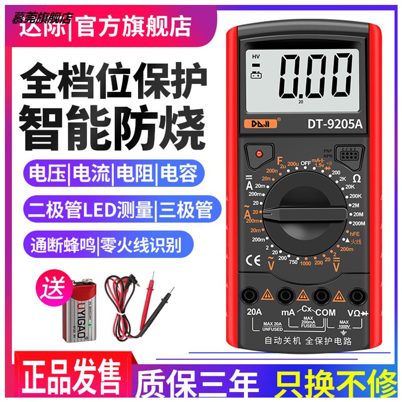 正泰萬用表數字高精度小型便攜式全自動智慧防燒多功能電工表
