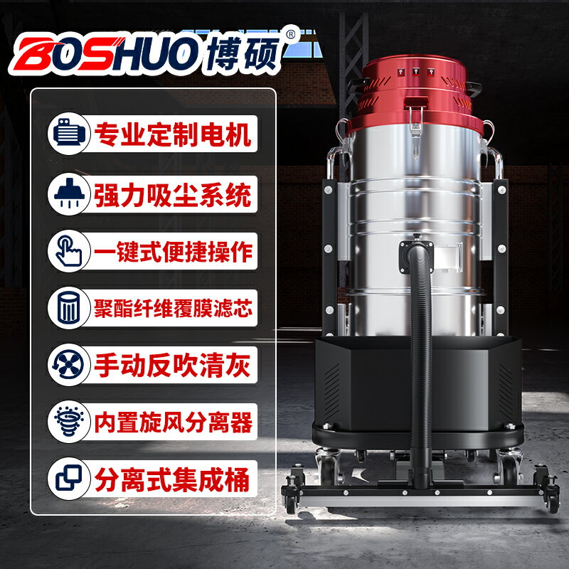 【台灣公司 可開發票】工業吸塵器工廠車間大功率吸粉塵鐵屑大型強力干濕兩用防爆吸塵機 1