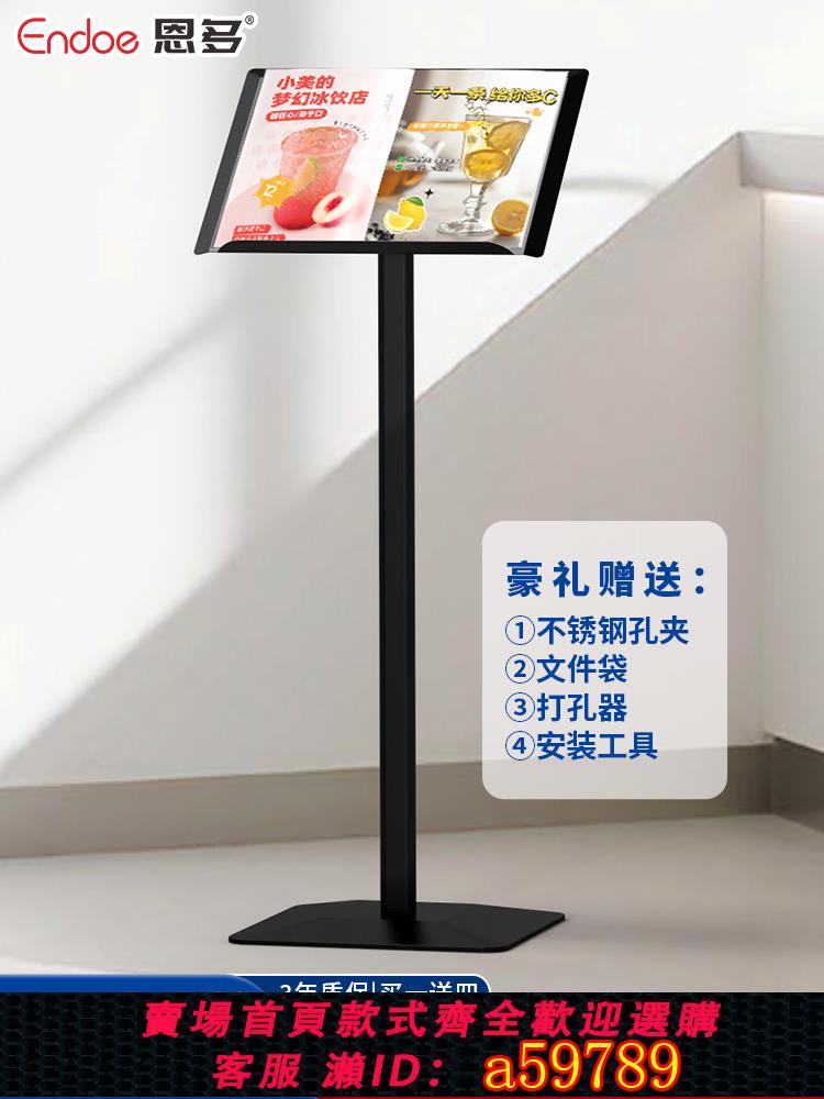 【台灣公司 可打統編】餐廳門口菜單展示架菜譜展示牌售樓部合同資料架立式落地式展架子