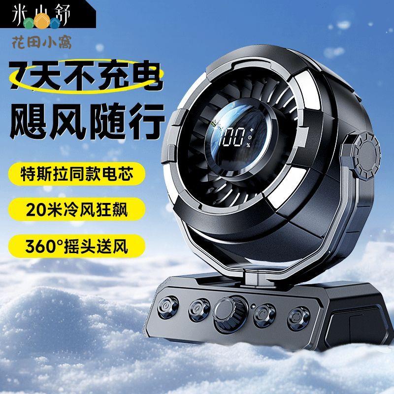 戶外電風扇 超長續航usb充電遙控定時大風力夏天降溫神器可充電[PP0510023]