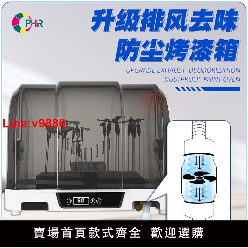 【臺灣公司 超低價】3G模型 OPHIR 烤漆烘乾箱 大空間 簡易操作 油漆噴漆快速烘乾機