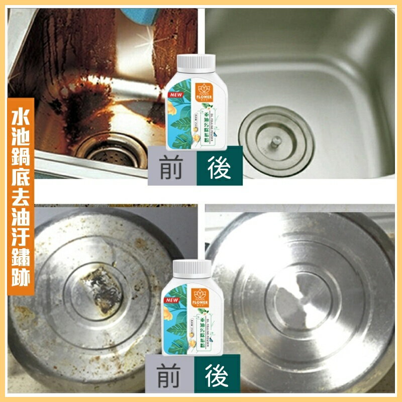 【台灣現貨】重油污除垢粉 油汙除垢粉 抽油煙機清洗劑 去污粉 除污粉 化油為水 重油污清潔劑 鍋具清洗劑 廚房油煙淨 7