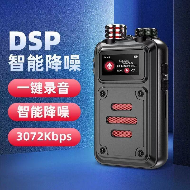 錄音筆 錄音棒 高畫質錄音筆 專業錄音筆 迷你錄音筆 夏新8G16G32G錄音筆高畫質降噪遠超長時錄音播放器便攜會議錄音筆