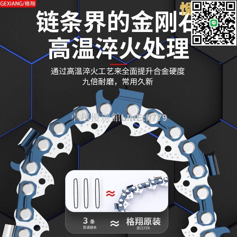 【卓越優選館】電鏈鋸鏈條10/12/14/16寸電鋸導板通用汽油伐木鋸18/22寸進口鋸條