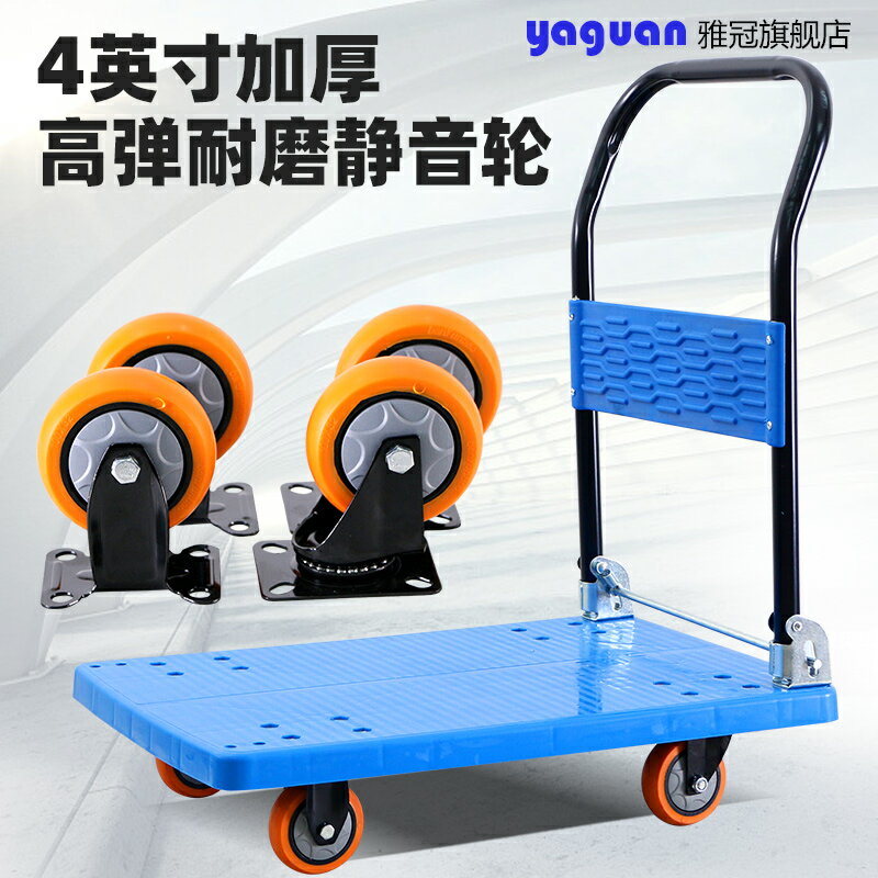 雅冠平板車推貨車便攜折疊手推車拉貨拖車家用板車小推車貨搬運車 小山好物