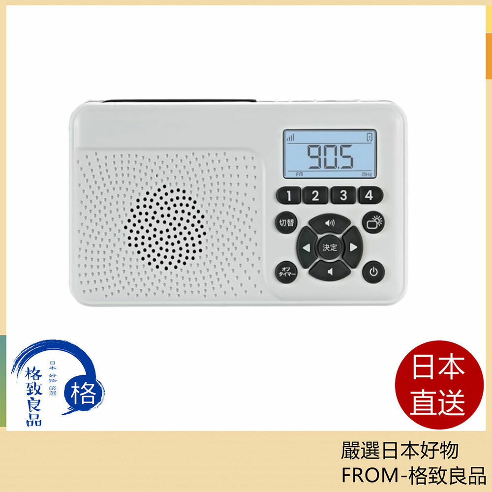 【日本直送！快速發貨！】FRC多功能防災收音機地震 照明燈 手搖發電 USB日本製 FC-W118RD 25年款