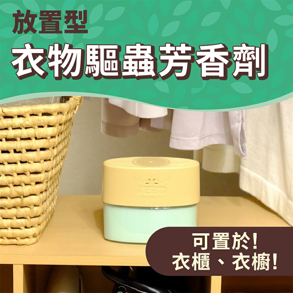 日本 Earth 防蟲 植物系香氛 芳香 家用防蟲消臭劑 300ml 夏日防蟲大作戰 4