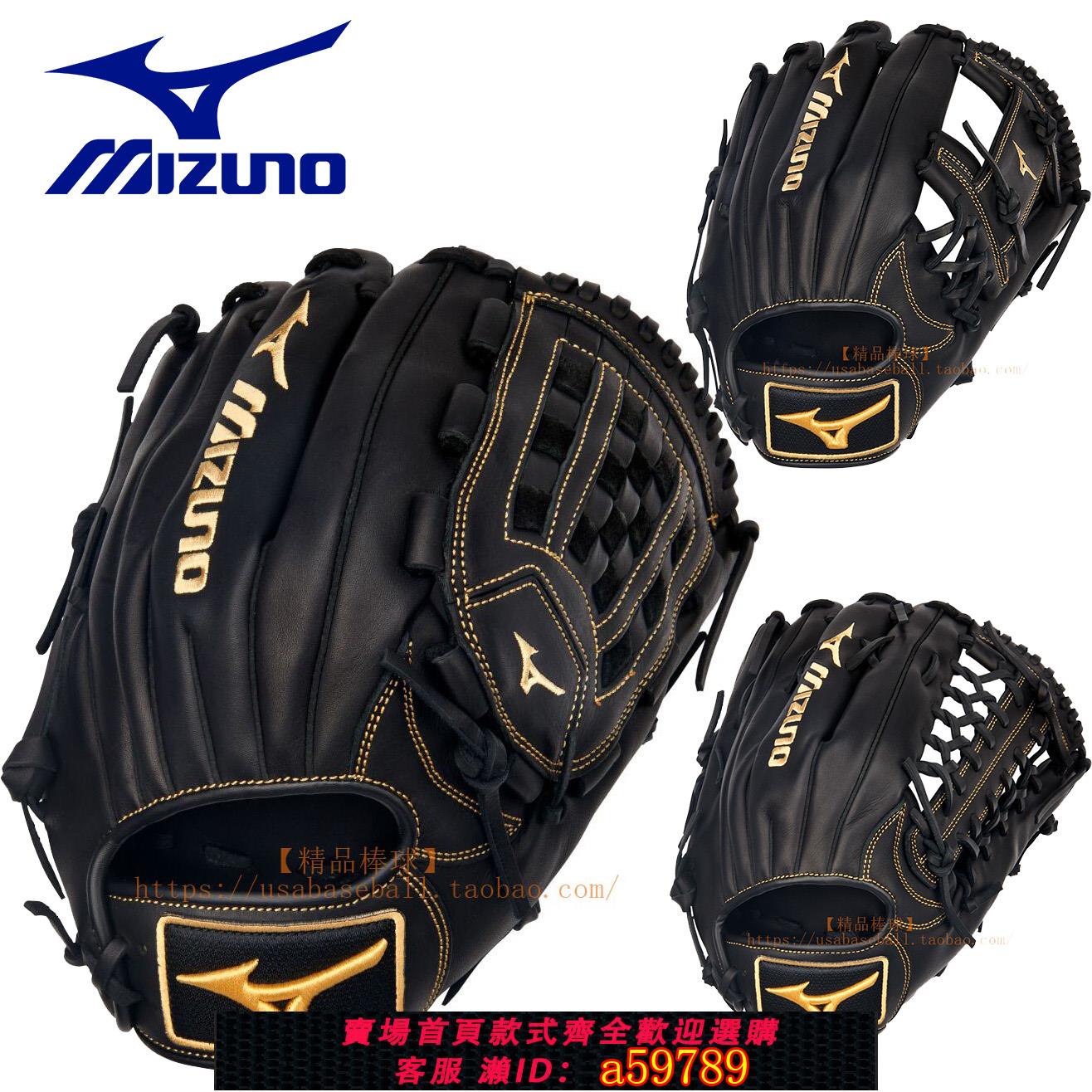【全網低價 可打統編】【精品棒球】美津濃Mizuno MVP Prime高階全牛皮美規硬式投手手套