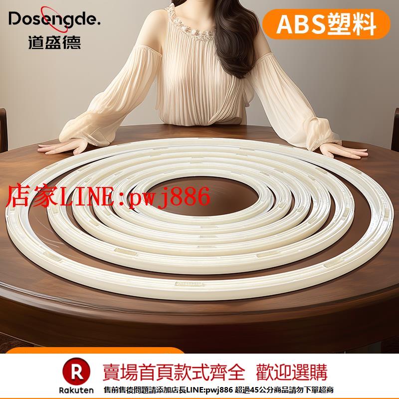 【優惠多 超低價】40釐米ABS塑膠順滑圓桌轉盤底座軸承桌面餐桌通用旋轉轉芯軌道【注意！下單滿500出貨】