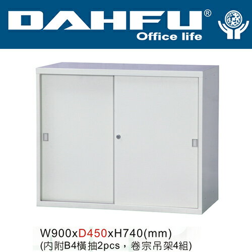 DAHFU 大富  DF-KS-10-A  鐵拉門鋼製連接組合公文櫃(內附B4橫抽2pcs，卷宗吊架4組) / 個