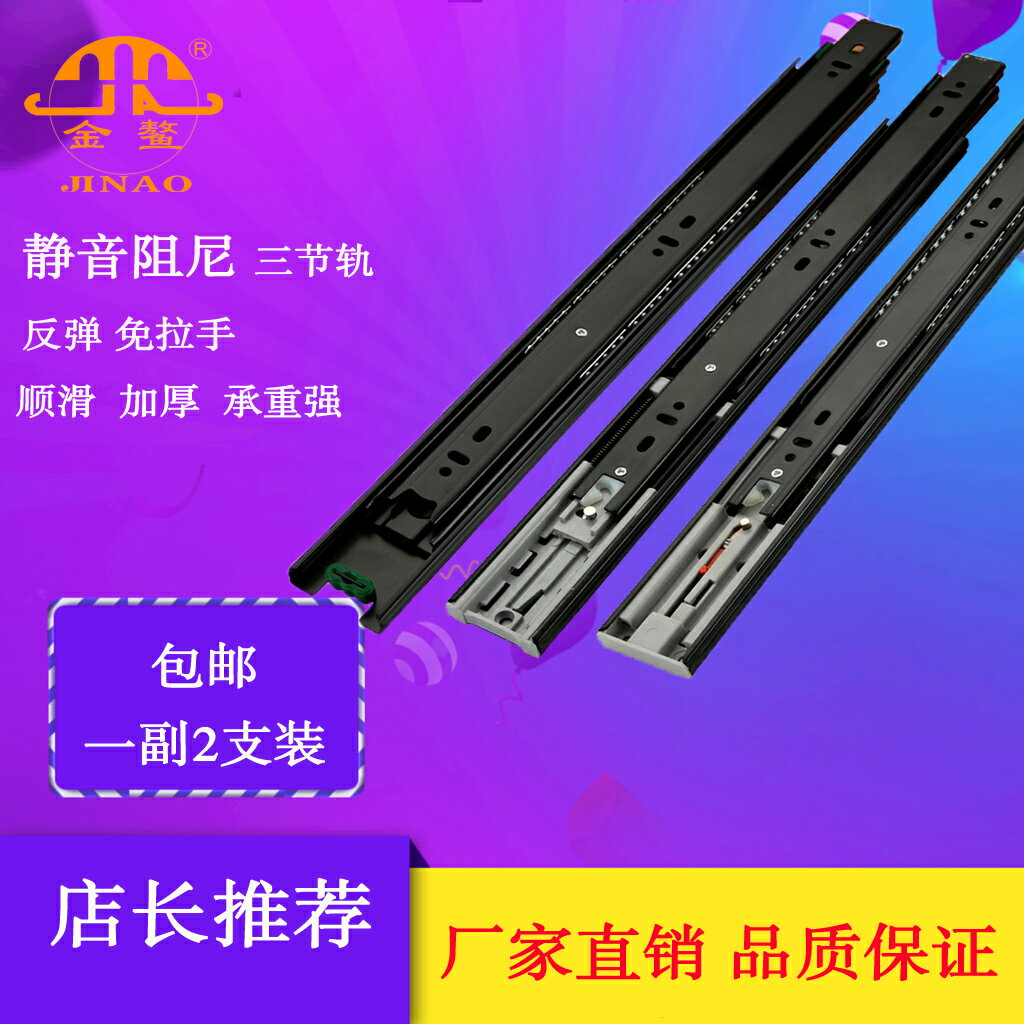 推薦抽屜軌道自彈反彈免拉手導軌阻尼緩沖滑軌加厚三節軌櫥櫃五金