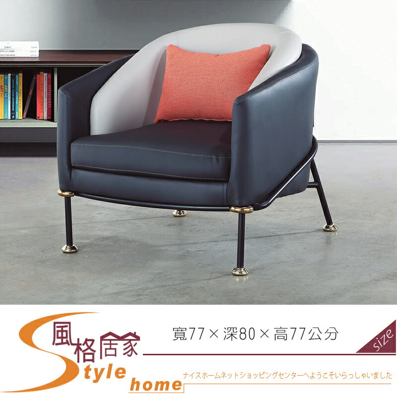 《風格居家Style》SH-1852休閒椅 260-3-LT