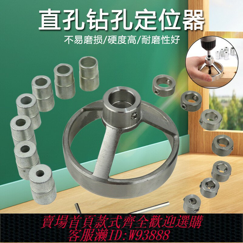 {臺灣公司貨 可打統編}木工直孔定位器90度鉆孔開孔器垂直打孔圓木榫定位輔助工具