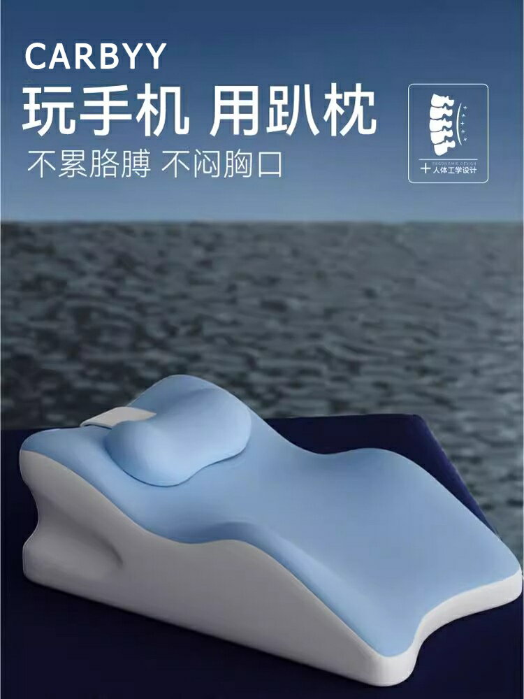 【臺灣公司 可開發票】德國趴睡枕人體工學設計獨特線條舒緩頸部拉伸頸椎緩解頸椎壓力枕