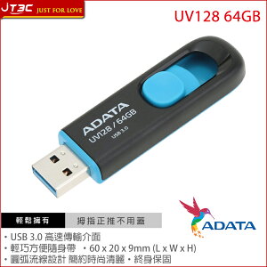 【最高4%回饋+299免運】ADATA 威剛 UV128 64G 64GB USB3.0 上推式隨身碟 湖水藍【單支】/五年保固★(7-11滿299免運)