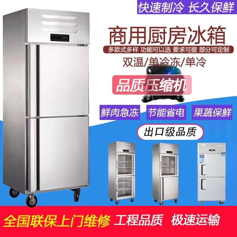 {臺灣公司貨 可打統編}大單門冰櫃商用不銹鋼上下開門冷藏冷凍立式雙門四門冷櫃冰箱保鮮