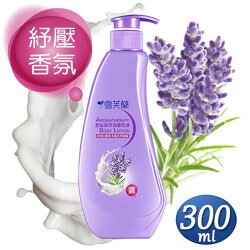【雪芙蘭】經典乳液 300ml -香氛菁萃/經典滋養/深層調理/細白修護/輕潤水感